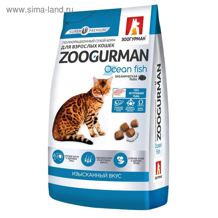 Сухой корм  Zoogurman для кошек, океаническая рыба, 1.5 кг