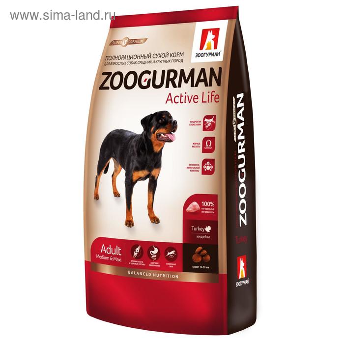 Сухой корм Zoogurman Active Life для собак средних и крупных пород, индейка, 12 кг сухой корм zoogurman active life для собак средних и крупных пород индейка 20 кг