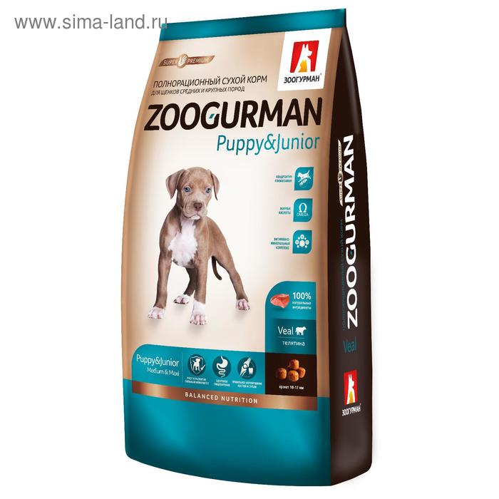 Сухие корма для собак  Сима-Ленд Сухой корм Zoogurman для щенков средних и крупных пород , телятина, 12 кг