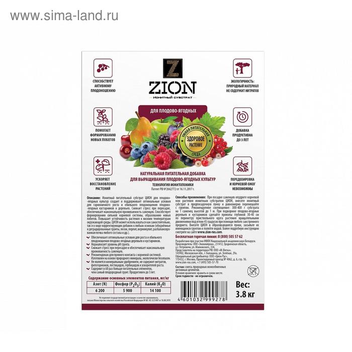 фото Ионитный субстрат, для выращивания плодово-ягодных растений, 20 кг, zion