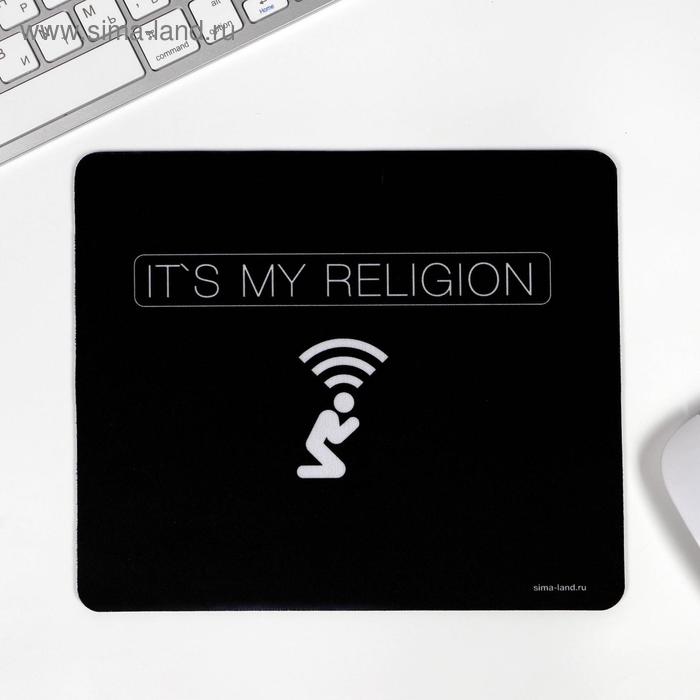 

Коврик для мыши It is my religion, 21 х 18 см