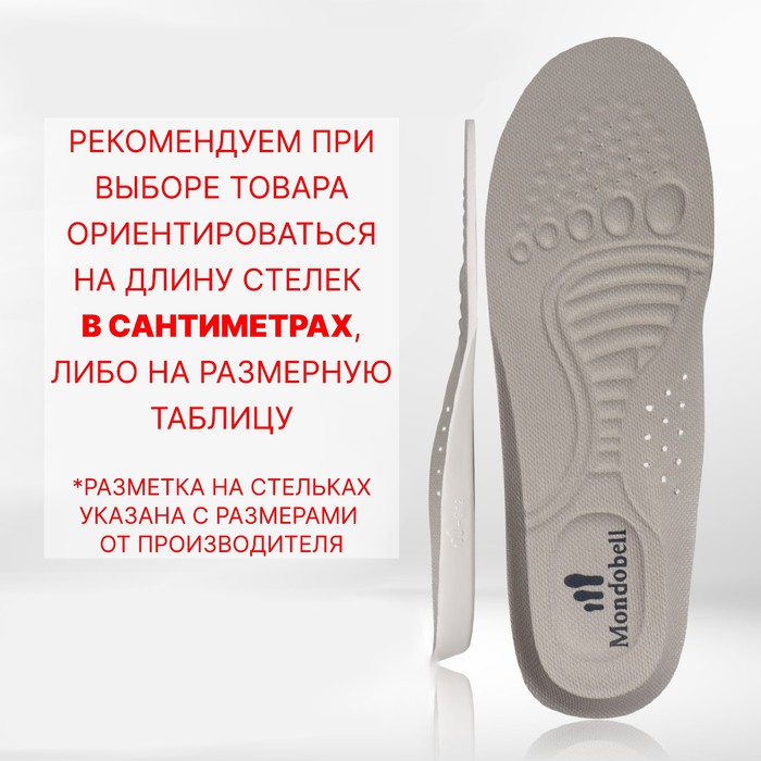 фото Стельки для обуви, спортивные, универсальные, амортизирующие, дышащие, р-р ru до 38, (р-р пр-ля до 40), 25 см, пара, цвет серый stel'kishnurki