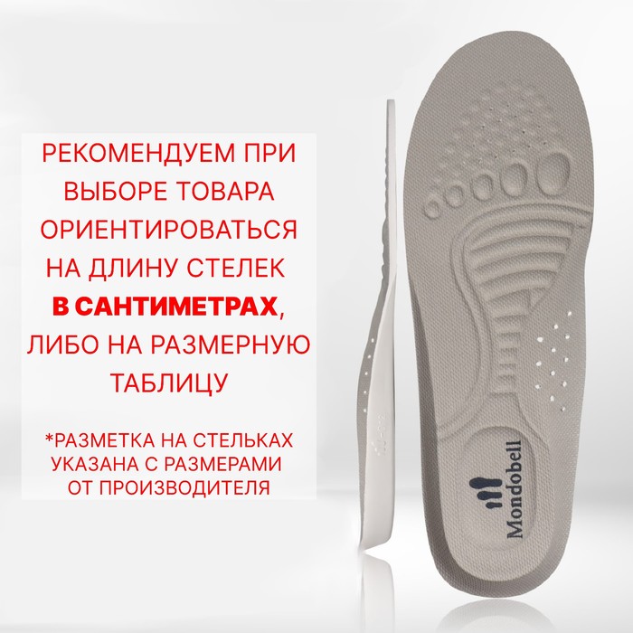 фото Стельки для обуви, спортивные, универсальные, амортизирующие, дышащие, р-р ru до 44 (р-р пр-ля до 44), 28 см, пара, цвет серый stel'kishnurki