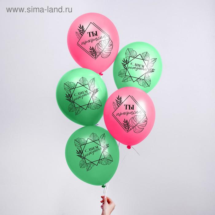 фото Шар воздушный 12" «день рождения», набор 5 шт. микс страна карнавалия