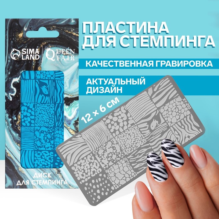 Диск для стемпинга металлический, 12 × 6 см