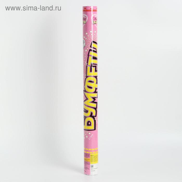 

Хлопушка «Бумфети», 60 см, голуби