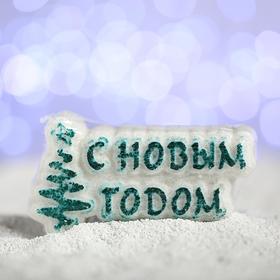 

Бомбочка для ванн «С новым годом!», зелёная ёлочка, с ароматом ели