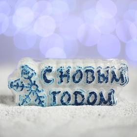 

Бомбочка для ванн «С новым годом!», синяя снежинка, с ароматом шоколада