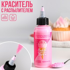 Краситель пищевой с распылителем Baked with love, розовый, 50 г