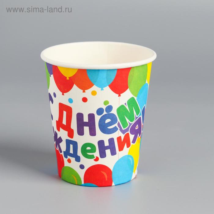 фото Стакан бумажный «с днём рождения», набор 6 шт. страна карнавалия