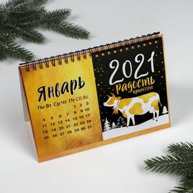 

Календарь «365 дней счастья»