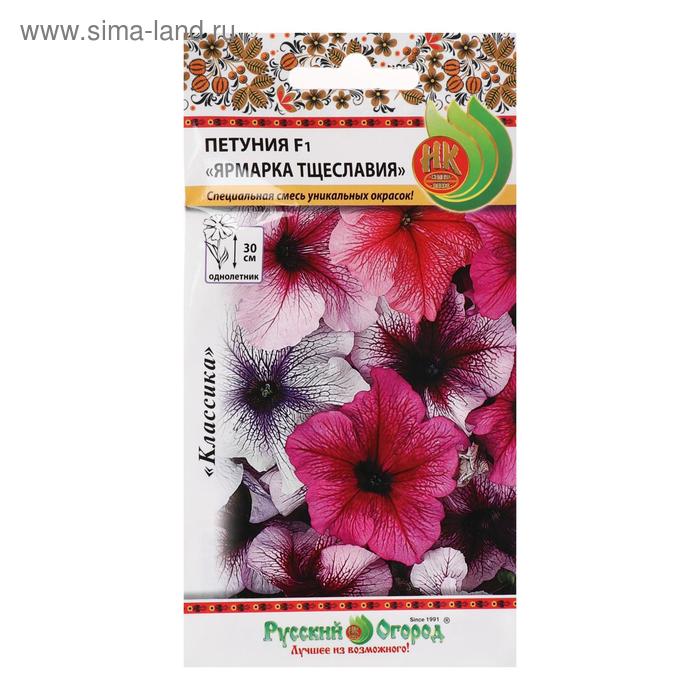 

Семена цветов Петуния "Ярмарка Тщеславия", F1, смесь, 20 шт