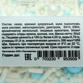 

Посыпка фирменная MIXIE "Морозное утро", 50 г