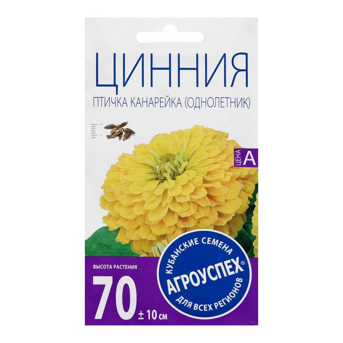 

Семена цветов Цинния "Птичка канарейка", желтая, О, 0,3 г