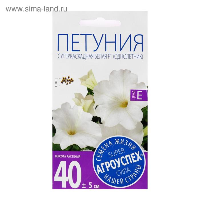 

Семена цветов Петуния "Суперкаскадная", F1, белая, О, 10 шт