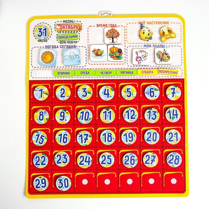 Календарь-планер-адвент для детей