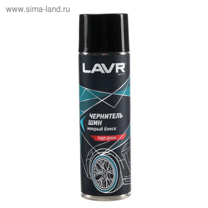 Чернитель-очиститель шин LAVR Tire shine 650 мл, аэрозоль, Ln1427 цена и фото