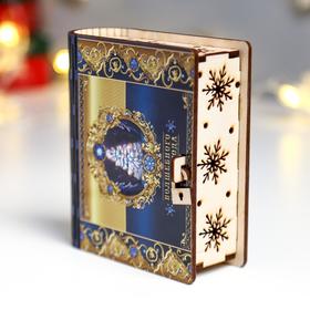 

Шкатулка-книга "Елочка" 14х10,5х5,5 см