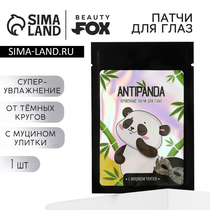 Патчи для глаз с муцином улитки Anti-Panda, 1 пара, BEAUTY FOX