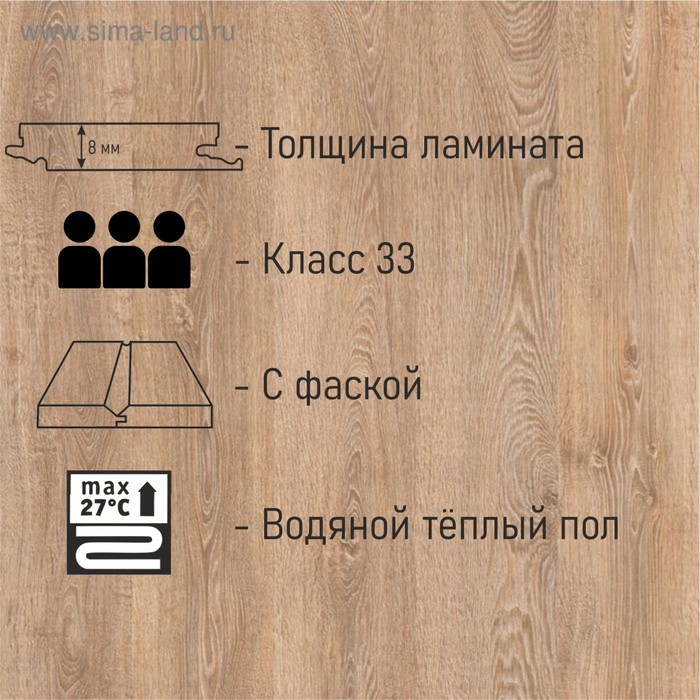 Ламинат Swiss Krono Synchro-Tec 833 D2083 4V Дуб Умбра класс 33 8мм 2,1м2