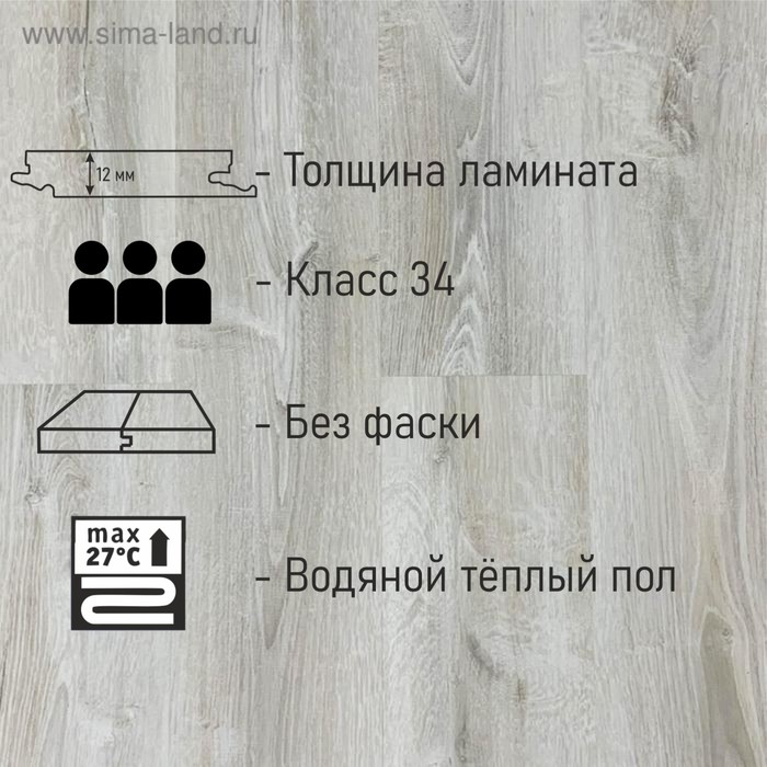 

Ламинат Ritter Organic Дуб Барберо 34 класс 12мм 1,5м2