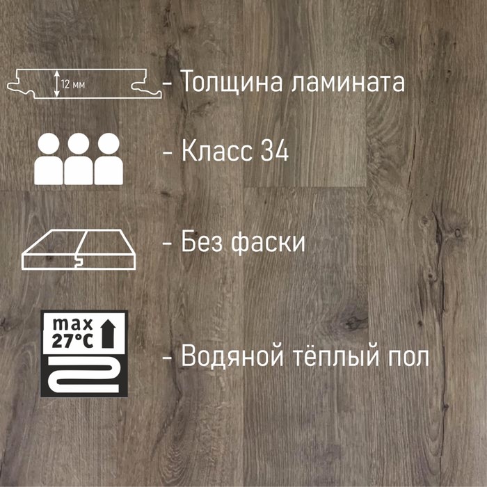 

Ламинат Ritter Organic 1234 Дуб Средневековый класс 34 12мм 1,5м2