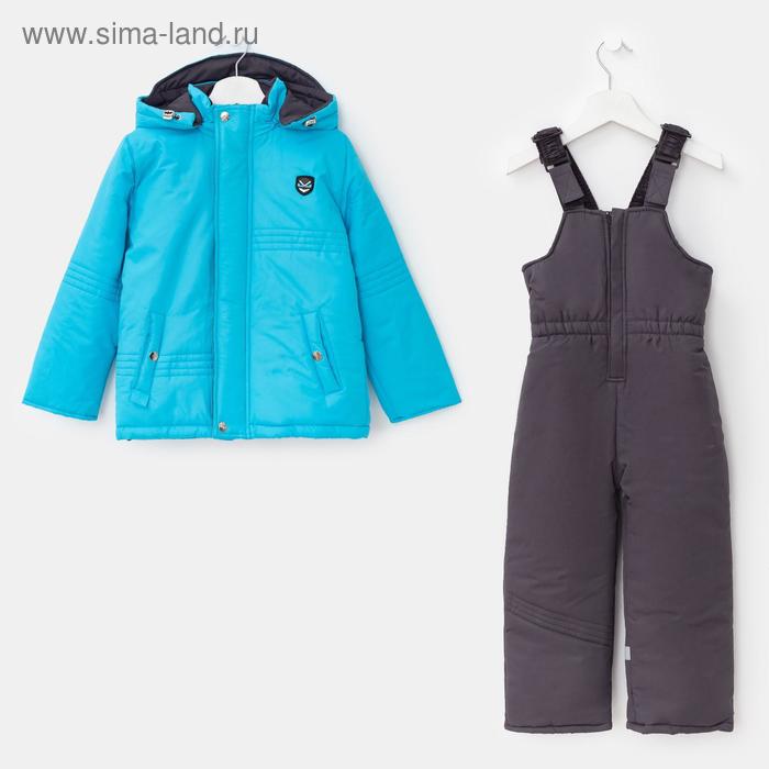 Комплект (куртка, полукомбинезон) для мальчика, цвет голубой, рост 98 см