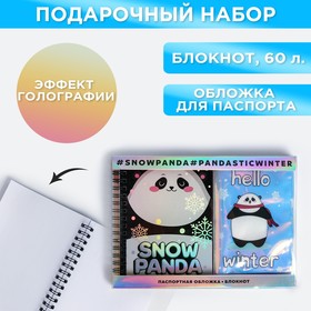 Подарочный набор голографический блокнот и обложка "Snow panda"