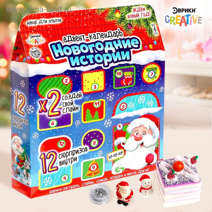 Набор для опытов Адвент-календарь «Домик Деда Мороза» lego duplo пряничный домик деда мороза 10976