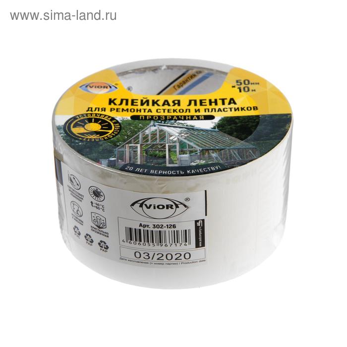 Малярные ленты Лента клейкая AVIORA 302-126, 50 мм х 10 м
