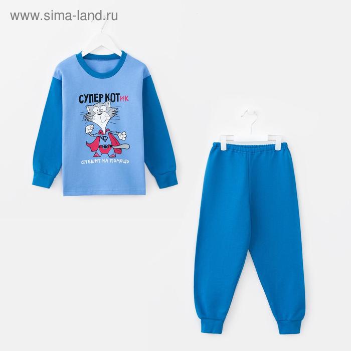 Пижама для мальчика, цвет голубой, рост 86-92 см