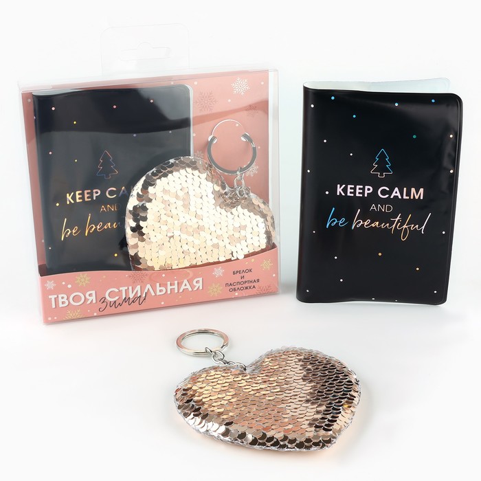 фото Набор «твоя стильная зима», голографическая обложка для паспорта и брелок