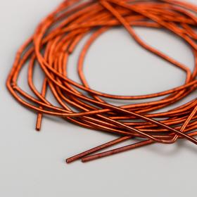 

Канитель мягкая, гладкая 1,3 мм, матовая, красная охра 5 гр