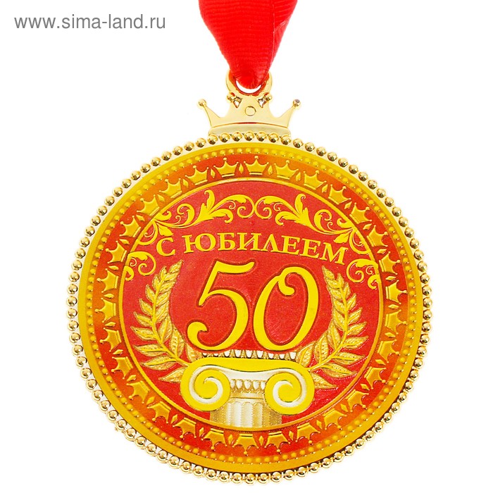 Фото 50 Юбилейный