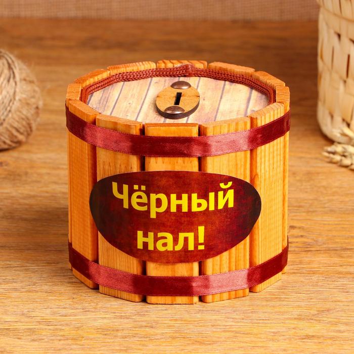 Копилка деревянная Чёрный нал, h = 10, d = 13 см продажа, цена в Минске