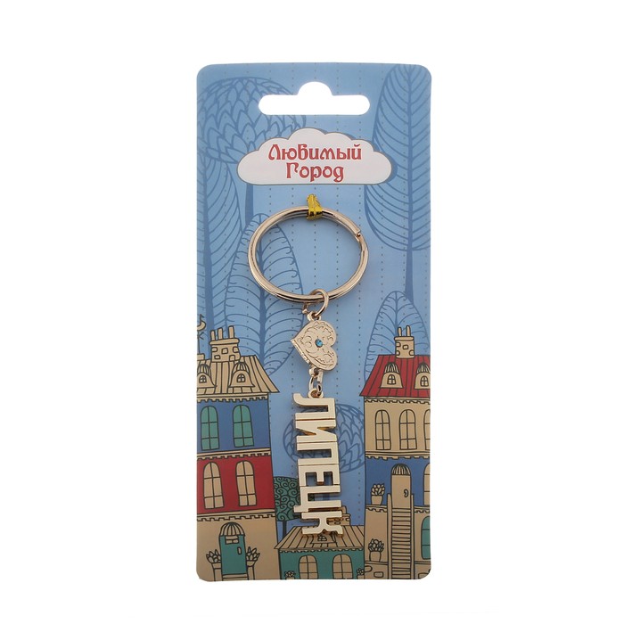 Брелок золотая серия «Липецк»