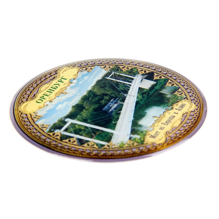 Магнит «Оренбург. Мост из Европы в Азию»