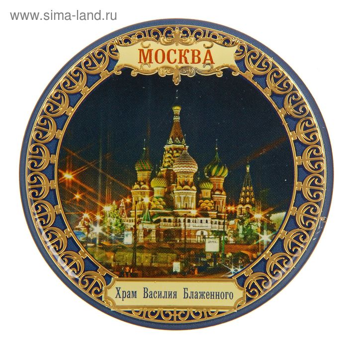 Все магниты с москвой Все магниты с москвой