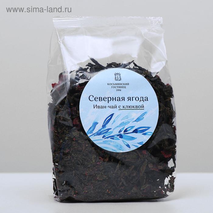 Иван-чай с клюквой «Северная ягода», 50 г чай травяной ах красна ягода 50 г