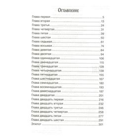 

Эликсир Купрума Эса. Сотник Ю.