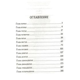 

Библиотека школьника. Железников В. Чучело