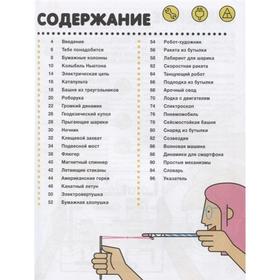 

Суперэксперименты