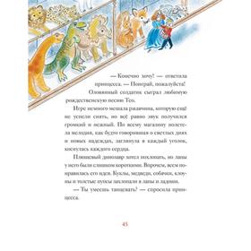 

Ранделл К. Если веришь в чудо. Зимняя сказка
