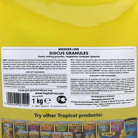 

Корм Tropical Discus Granules для дискусов, медленно тонущие гранулы, 1 кг