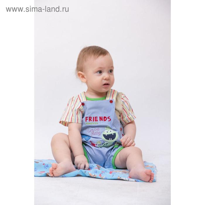 

Комплект, рост 74, 80 см, цвет голубой, салатовый, 4 шт в уп.