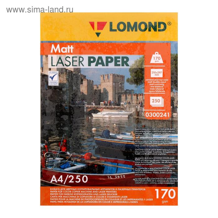Фотобумага для лазерной печати А4, 250 листов LOMOND, 170 г/м2, двусторонняя, матовая glossy laser paper матовая а4 130 г м2 250 листов 0310141
