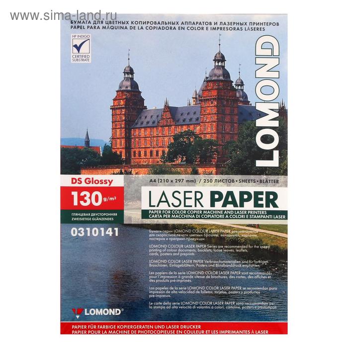 Фотобумага для лазерной печати А4, 250 листов LOMOND, 130 г/м2, двусторонняя, глянцевая glossy laser paper матовая а4 130 г м2 250 листов 0310141