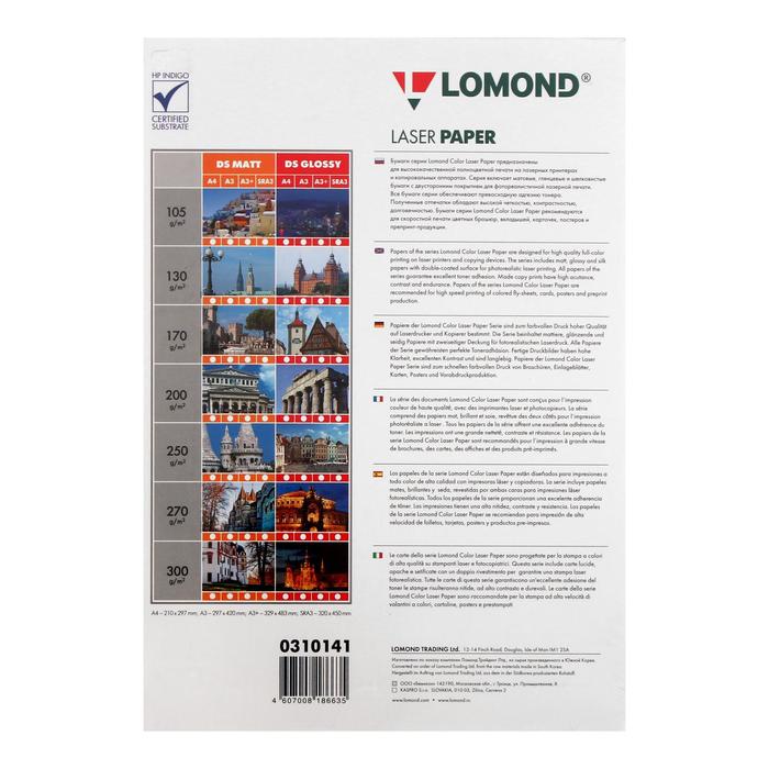 Фотобумага для лазерной печати А4 LOMOND, 130 г/м², глянцевая двусторонняя, 250 листов (0310141)