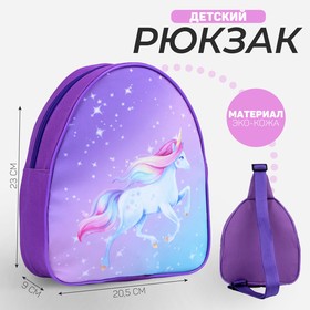 Рюкзак на молнии, цвет фиолетовый Ош