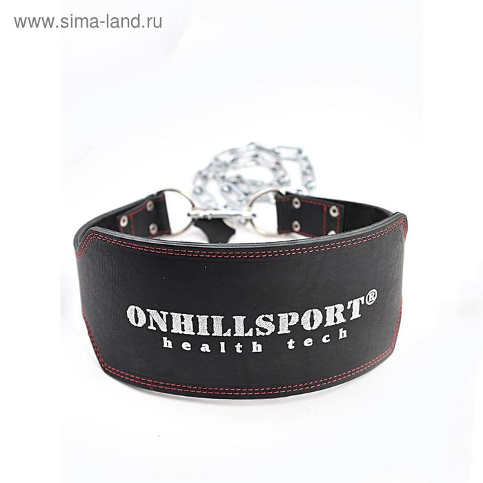 фото Пояс с цепью кожаный 100 см pro heavy weight onhillsport